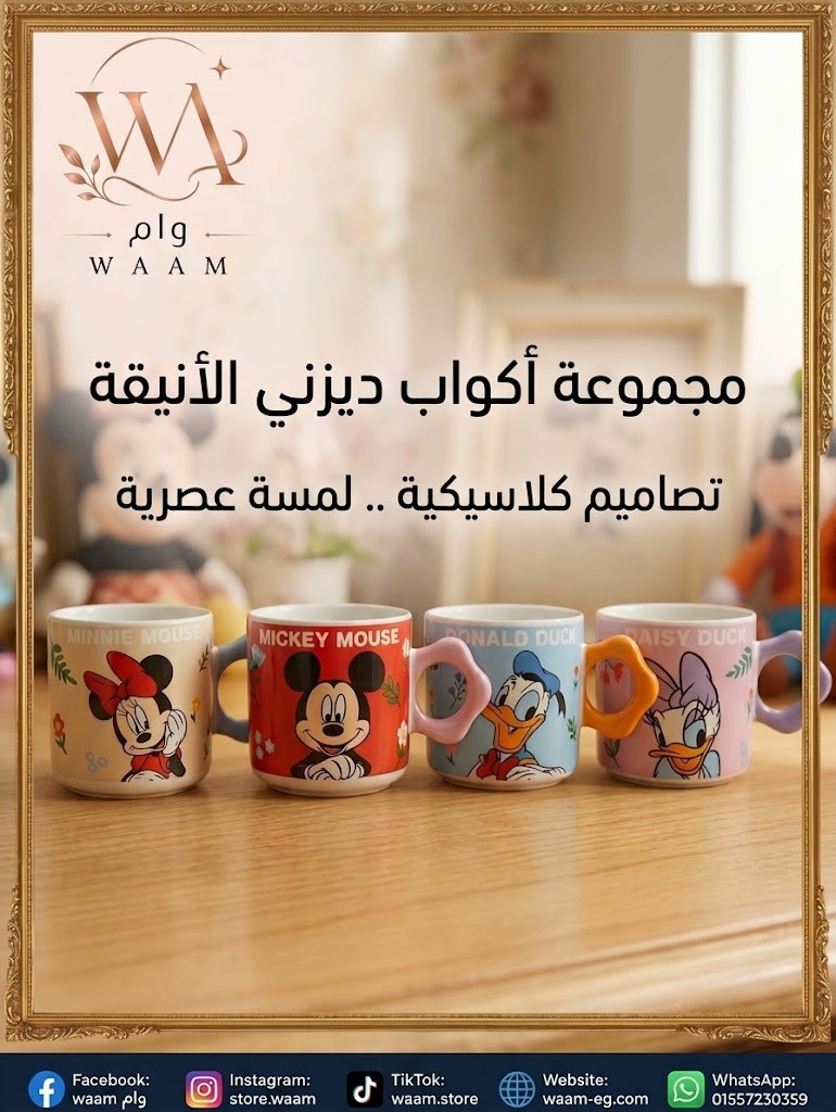 مج بورسلين ديزني✨✨